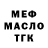 МЕФ VHQ cristhyan jesus