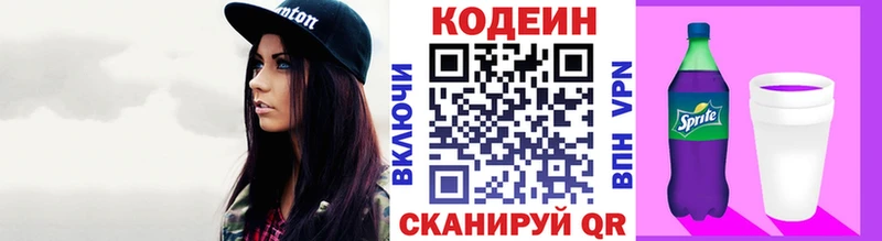 Codein напиток Lean (лин)  где можно купить   Ворсма 