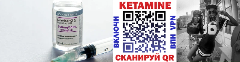 Кетамин ketamine Ворсма