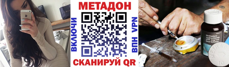 Метадон белоснежный  магазин    Ворсма 