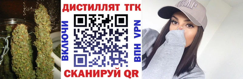 ТГК жижа  Ворсма 